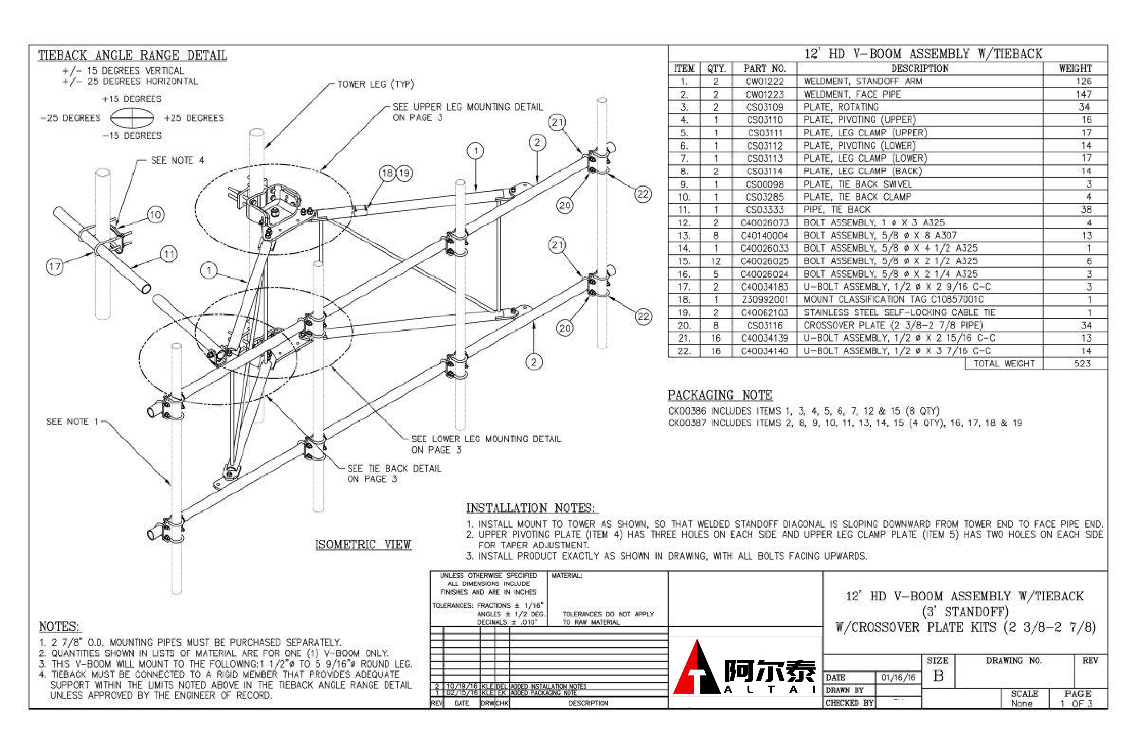 antenna v boom