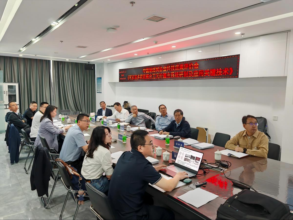 China Steel Construction Society held 
