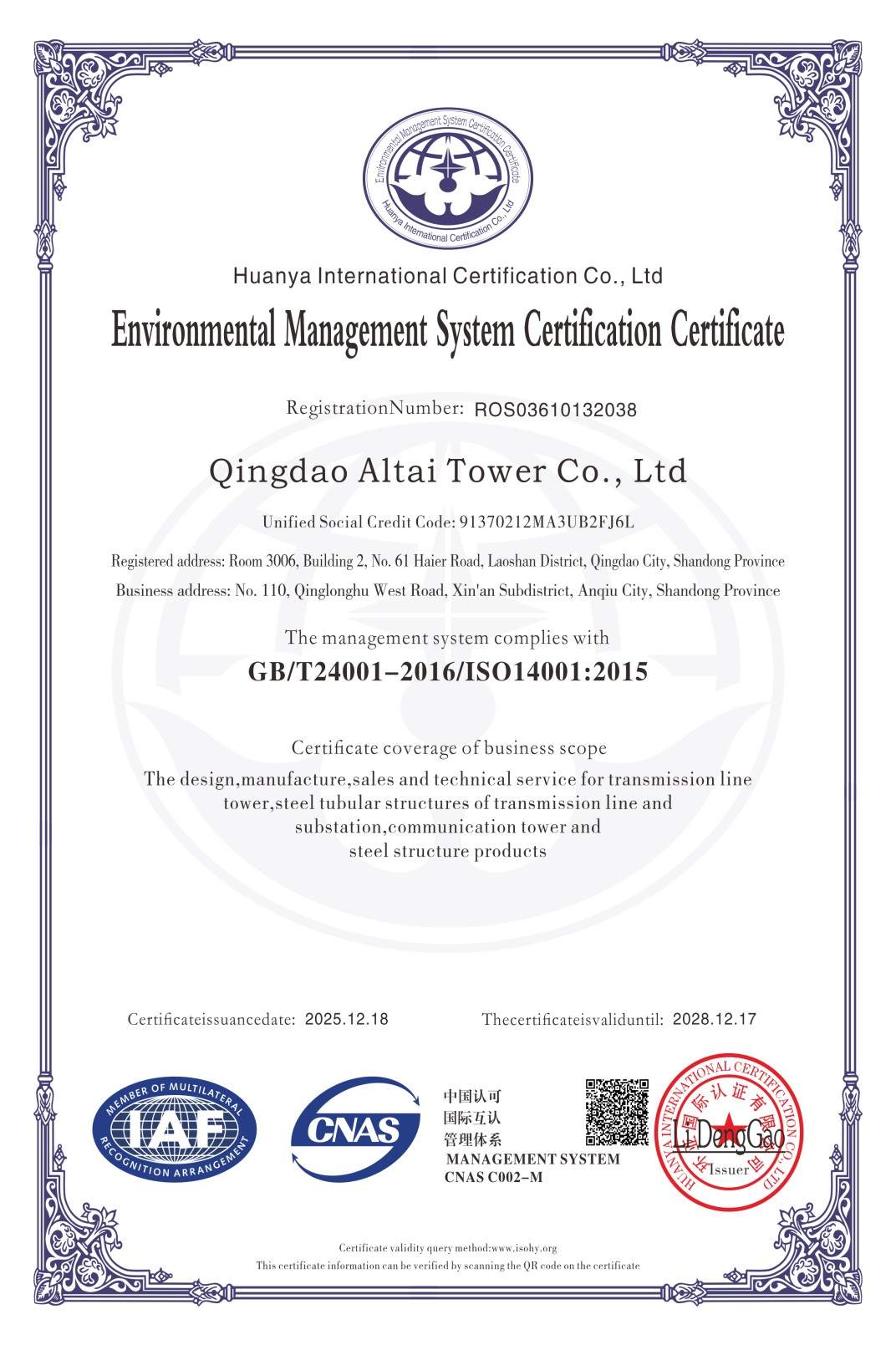 Environmental Management System Certification 
