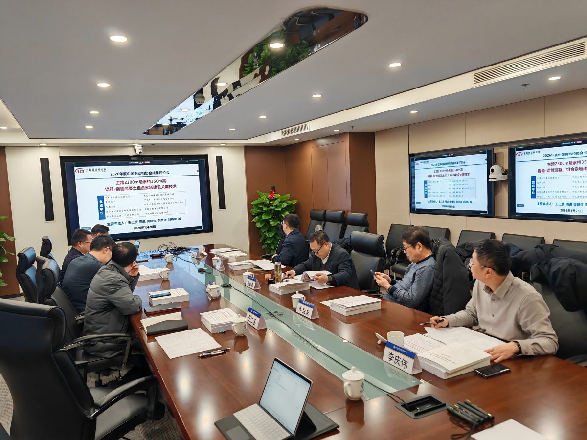 Key Construction Technologies for Ultra-high Combined Cable-stayed Towers Passed Industry Evaluation