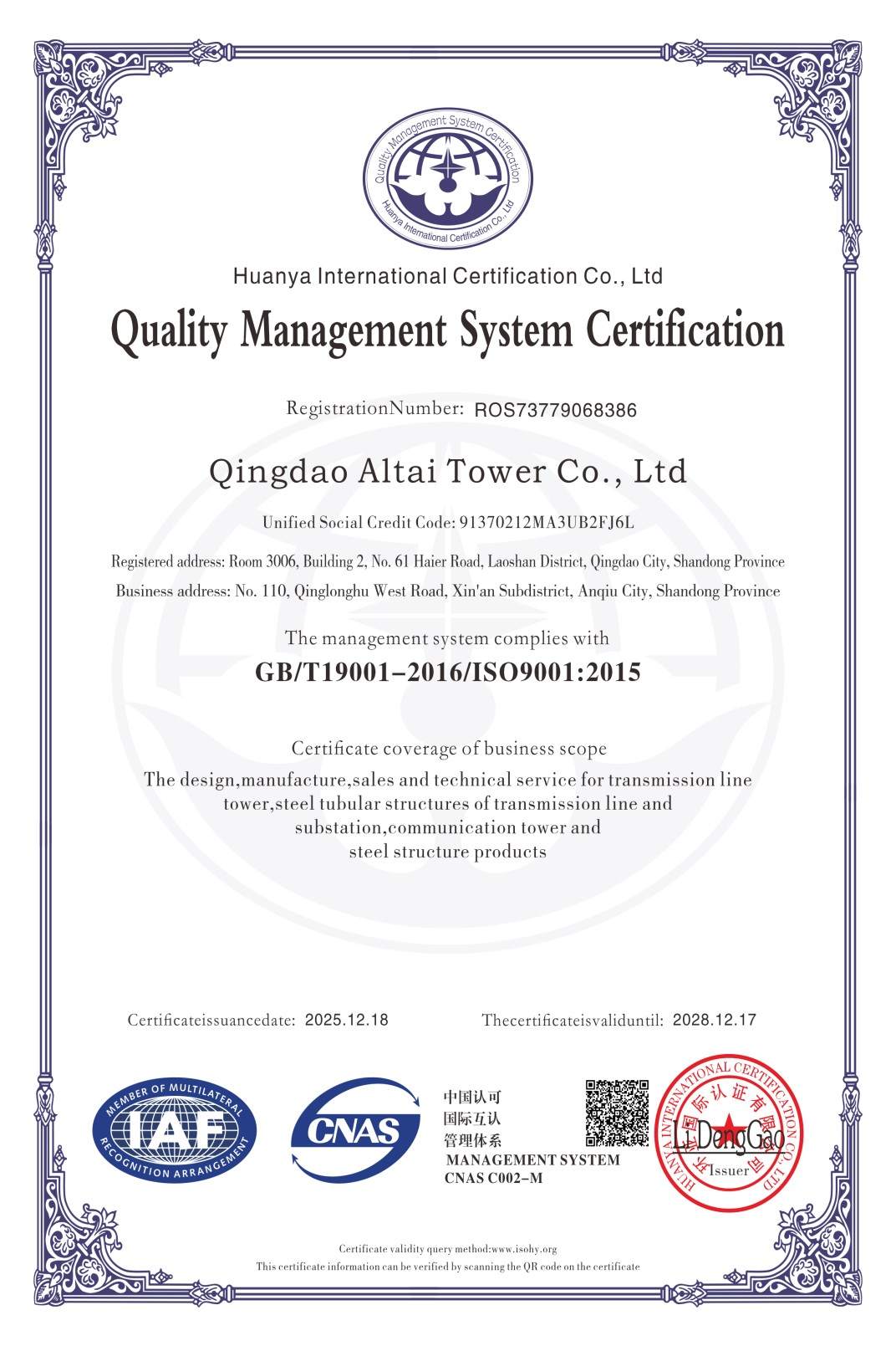 Quality Management System Certification